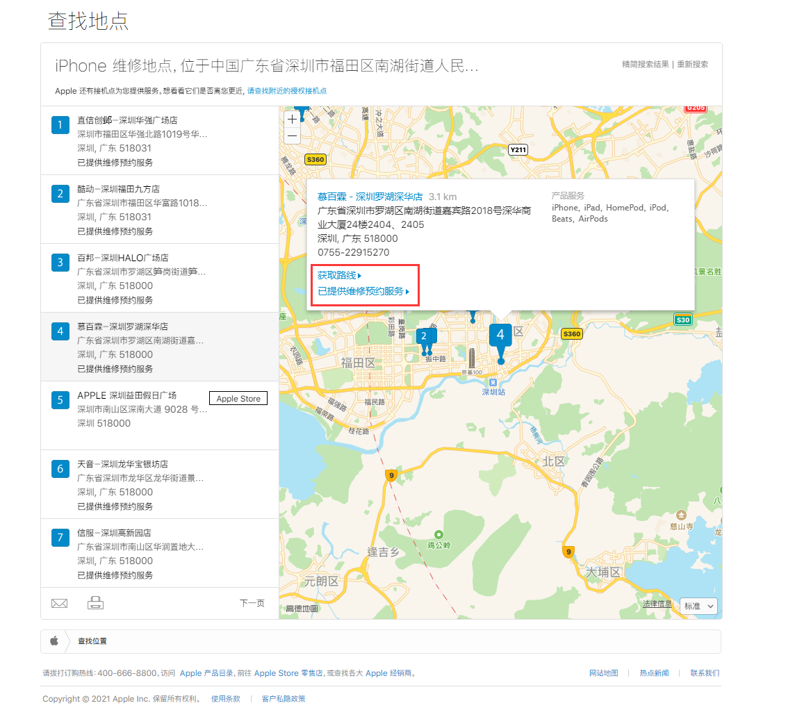 灵石苹果手机维修分享如何快速查找最近的苹果官方授权维修点 