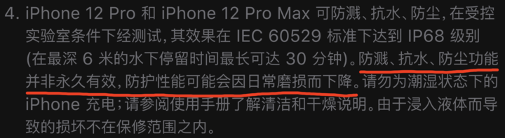 灵石苹果手机维修分享为什么 iPhone 标明防水仍有可能进水损坏 