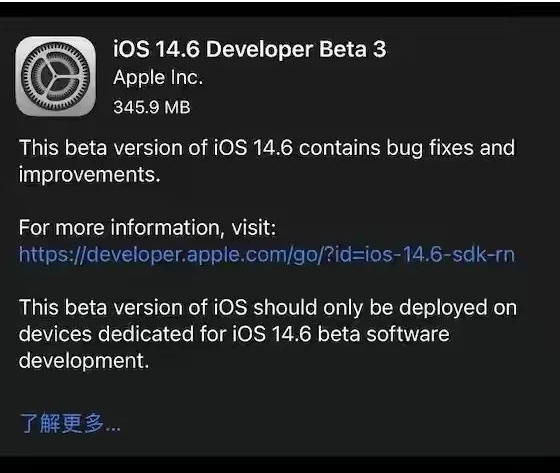 灵石苹果手机维修分享iOS14.6正式版什么时候来 