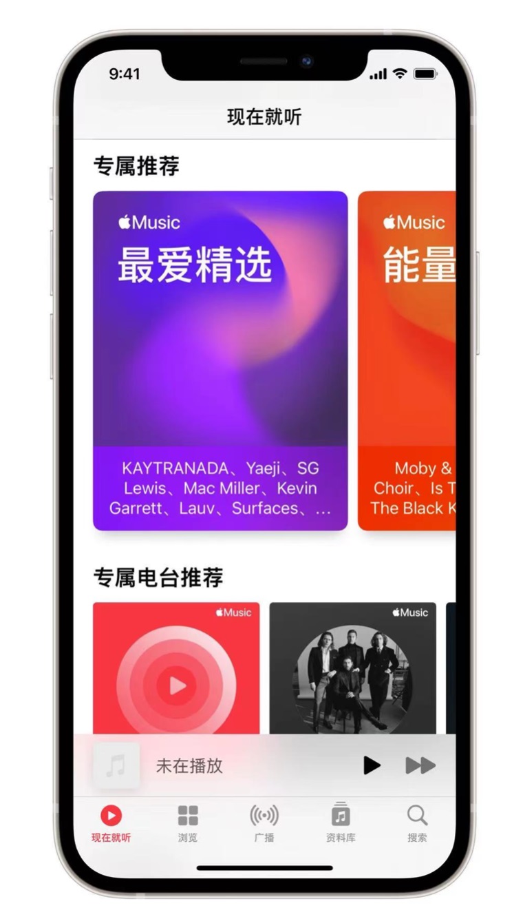 灵石苹果手机维修分享iOS 14.5 Apple Music 新功能 