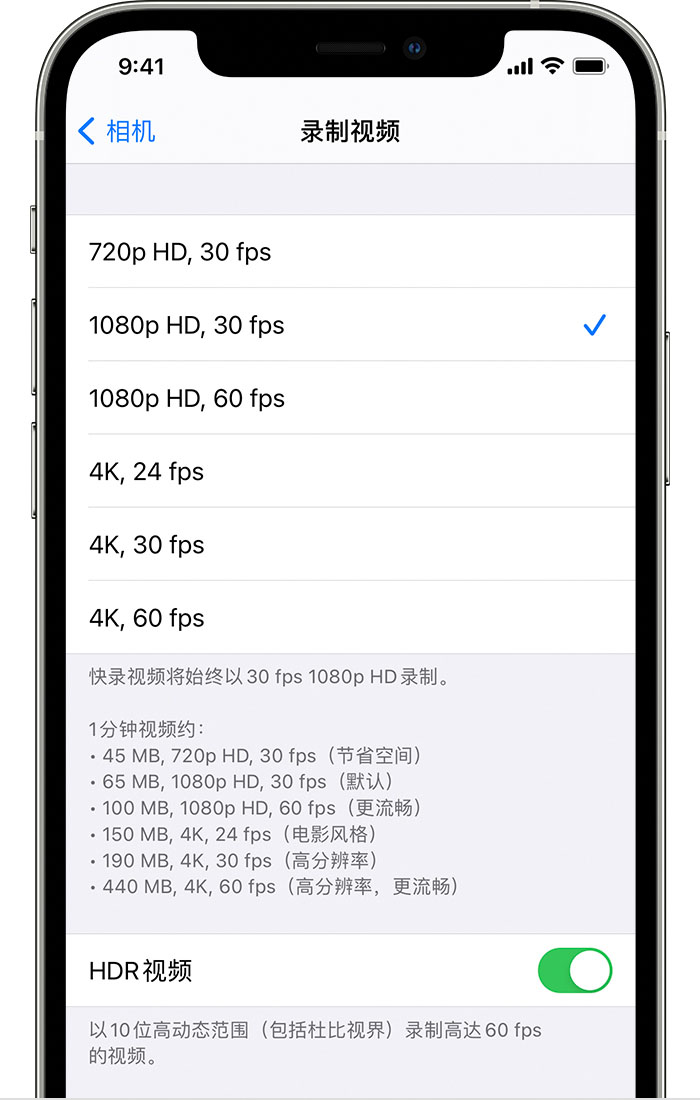 灵石苹果手机维修分享如何在 iPhone 上播放和录制 HDR 视频 