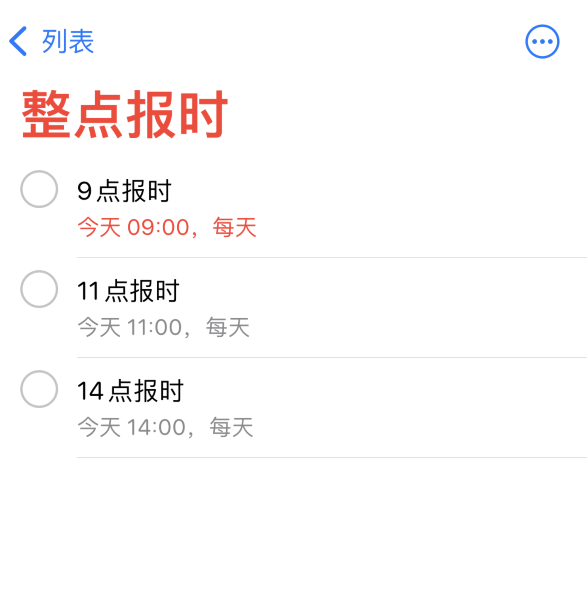 灵石苹果手机维修分享如何在 iPhone 上设置整点报时提醒 