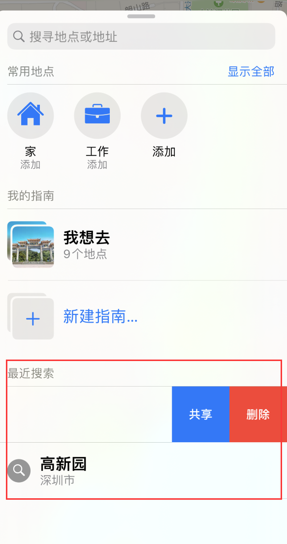 灵石苹果手机维修分享保护个人隐私 