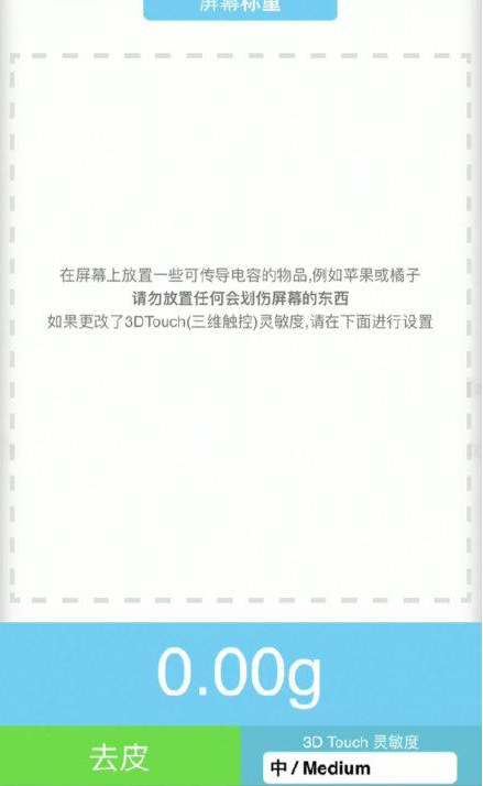 灵石苹果手机维修分享iPhone手机称重的步骤 