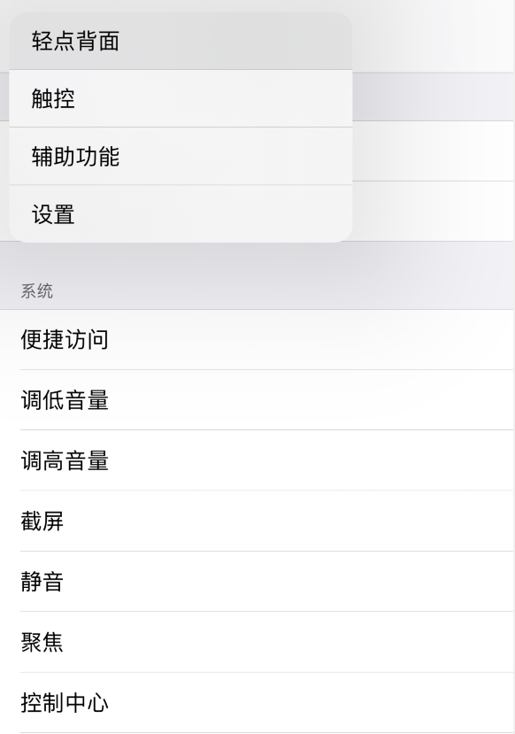 灵石苹果手机维修分享iOS 14 值得了解的 6 个细节设置 