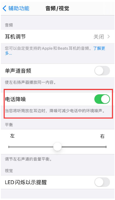 灵石苹果手机维修分享iPhone12 扬声器有杂音怎么办 