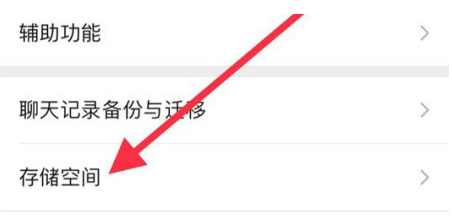 灵石苹果手机维修分享iPhone12清微信缓存方法 