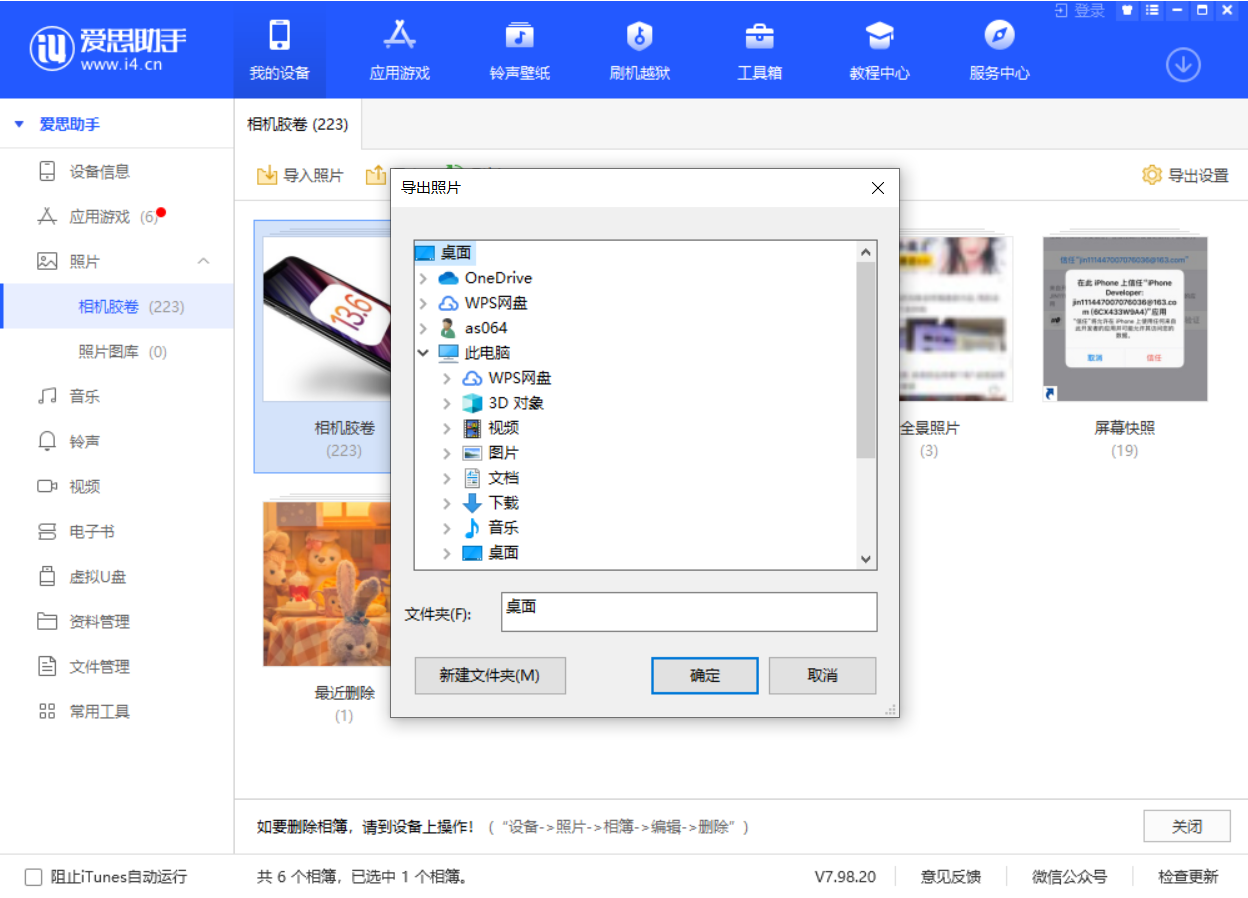 灵石苹果手机维修分享如何将 iPhone 12 中的照片快速备份到电脑中 