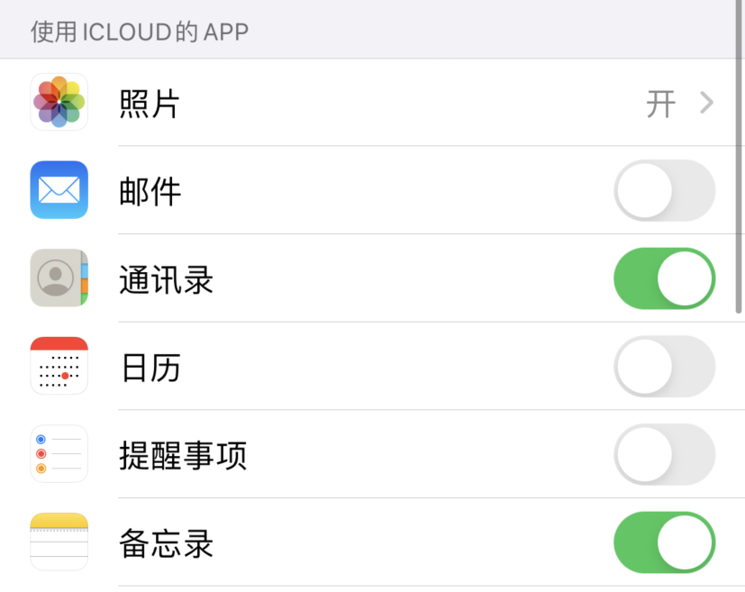 灵石苹果手机维修分享如何在 iPhone 12 上使用 iCloud 备份或同步数据 