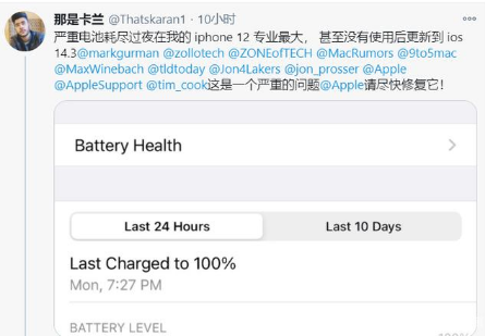 灵石苹果手机维修分享为什么说iOS14.3正式版不值得升级 