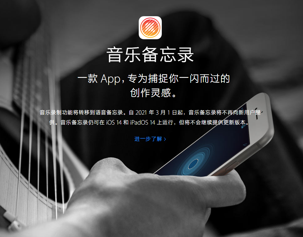 灵石苹果手机维修分享苹果官方“音乐备忘录”应用即将下架，如何转移录音 