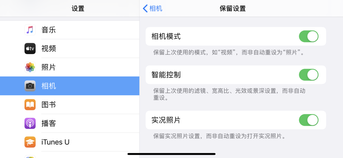 灵石苹果手机维修分享如何巧妙利用 iPhone 原生相机里的设置拍摄好看的照片 