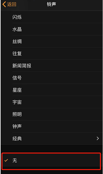 灵石苹果手机维修分享iPhone 12闹钟如何设置为只震动 