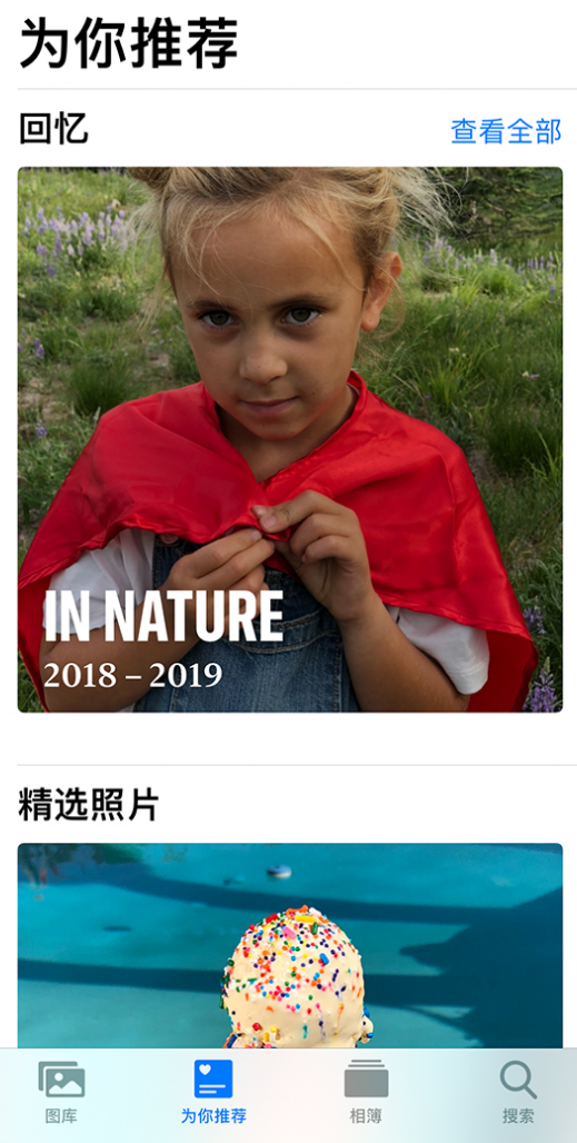 灵石苹果手机维修分享iOS 14 照片小组件如何删除不想看到的图片 