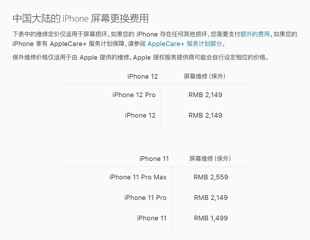 灵石苹果手机维修分享iPhone 12/12 Pro 更换屏幕多少钱 