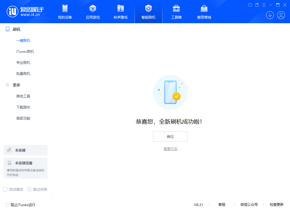灵石苹果手机维修分享iOS 18.2正式版升级_iOS 18.2正式版一键刷机教程 