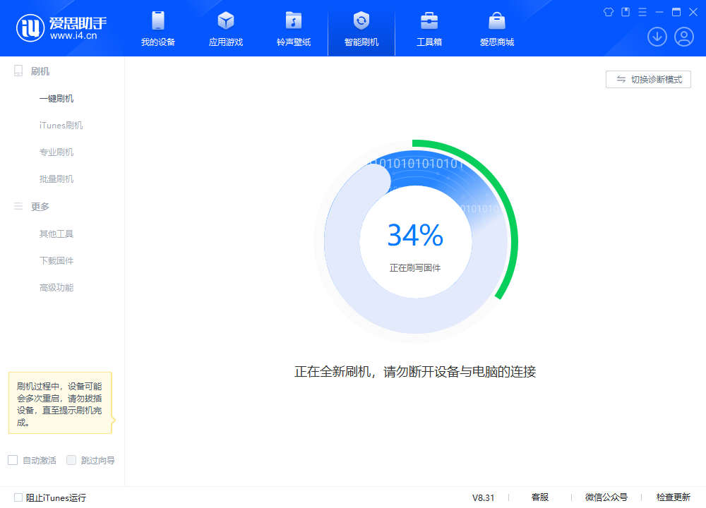 灵石苹果手机维修分享iOS 18.2RC版升级_iOS 18.2RC版一键刷机教程 