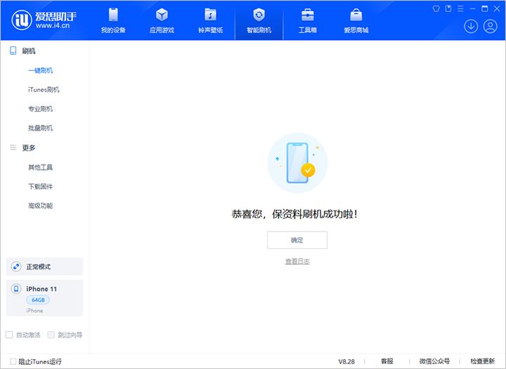 灵石苹果手机维修分享iOS 17.7 RC版升级_iOS 17.7 RC版一键刷机教程 
