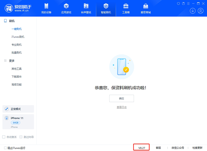 灵石苹果手机维修分享iOS 17.6.1正式版升级_iOS 17.6.1正式版一键刷机教程 