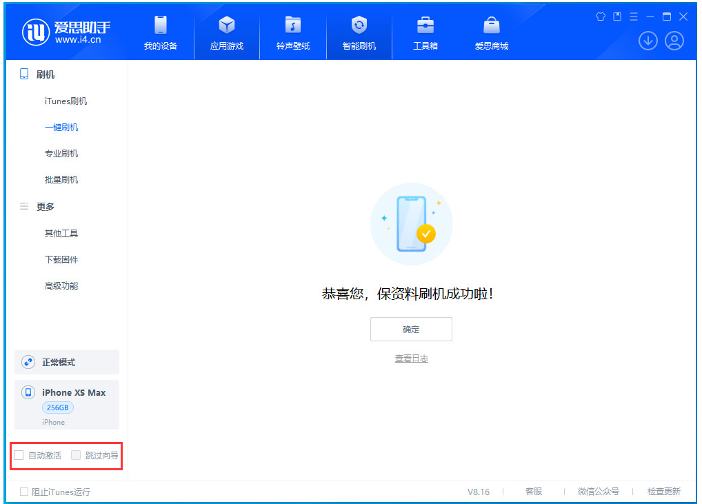 灵石苹果手机维修分享iOS 17.5 RC版升级_iOS 17.5 RC版一键刷机教程 