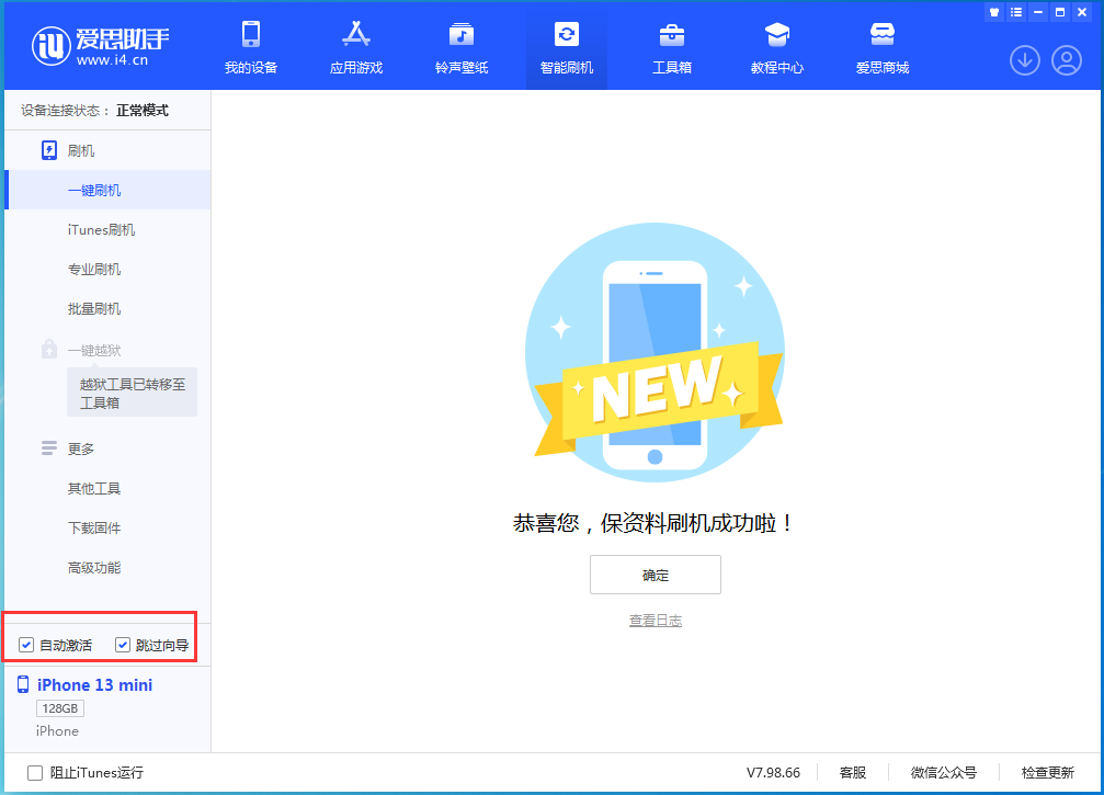 灵石苹果手机维修分享iOS 16.5测试版升级_iOS 16.5测试版一键刷机教程 