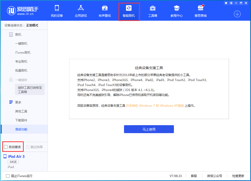 灵石苹果手机维修分享iOS 15.1 正式版升级_iOS 15.1 正式版一键刷机教程 