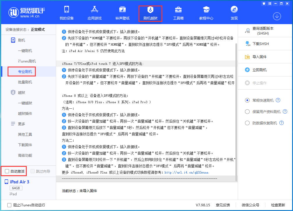 灵石苹果手机维修分享iOS 14.4 RC版_iOS 14.4 RC版一键刷机教程 