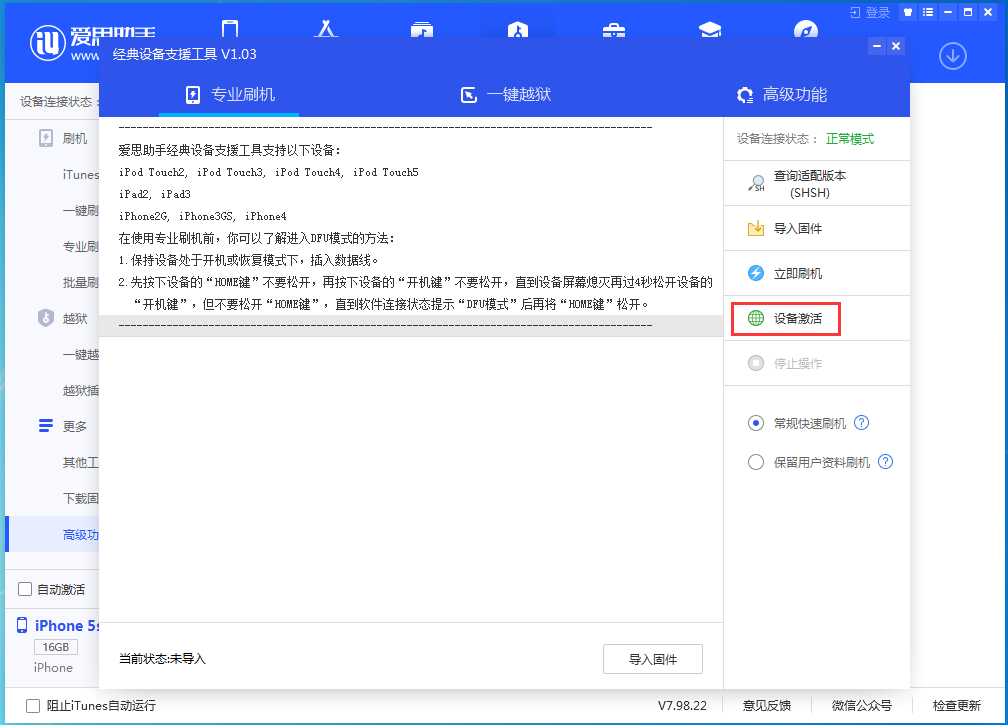 灵石苹果手机维修分享iOS 12.4.9正式版_iOS 12.4.9 正式版一键刷机教程 