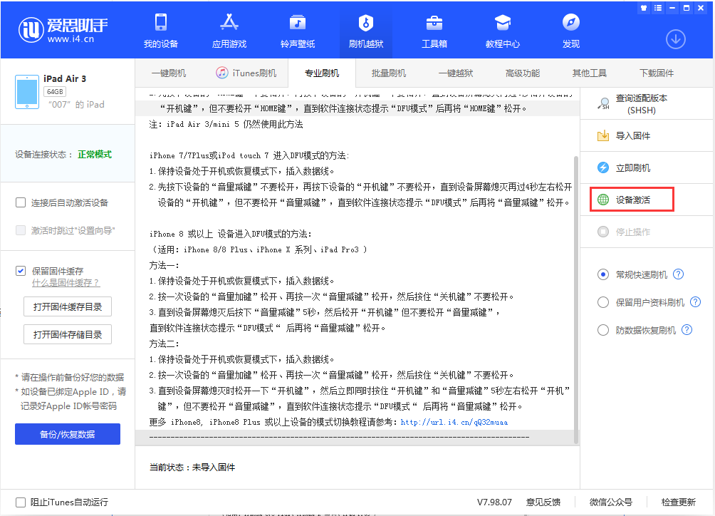 灵石苹果手机维修分享iOS 13.2.2正式版_iOS 13.2.2 正式版一键刷机教程 